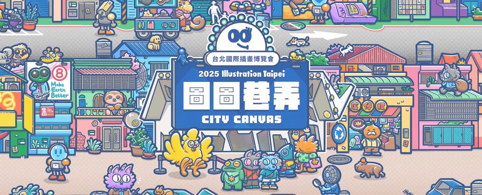 2025Illustration Taipei