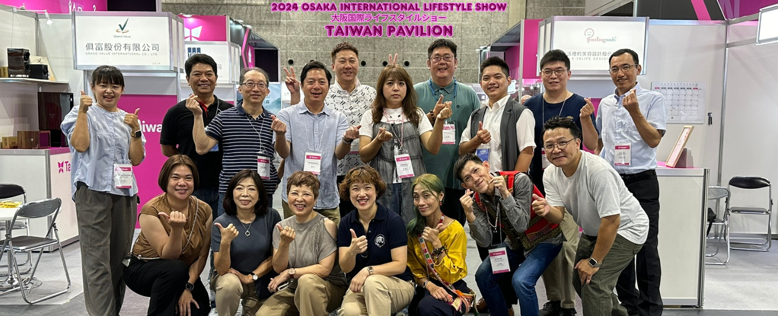 2024Osaka International Lifestyle Show